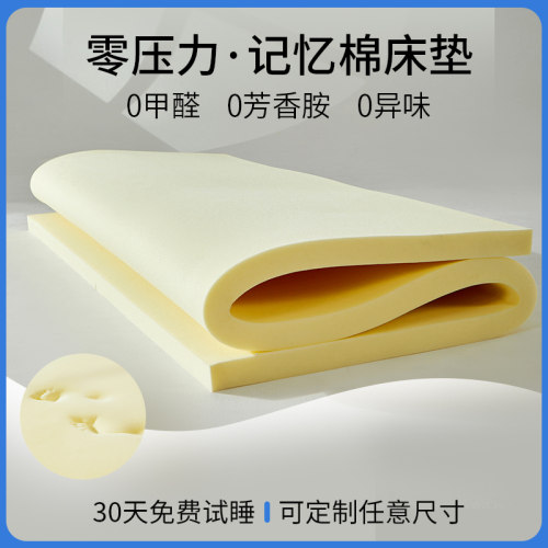 可拆洗记忆棉床垫家用榻榻米定制