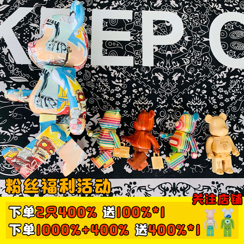 实木熊bearbrick400%木头熊积木熊彩虹熊暴力熊周董同款潮玩盲盒