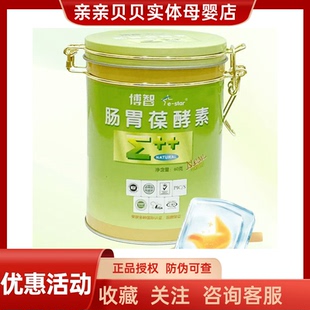 博智肠胃葆酵素小智本沛力康钙D3金茁壮台湾进口博智乳铁蛋白60袋