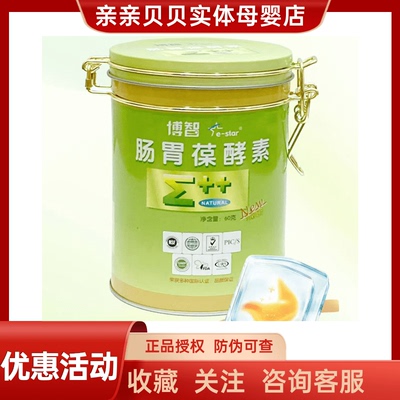 博智肠胃葆酵素小智本沛力康钙D3金茁壮台湾进口博智乳铁蛋白60袋