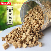 泡水小片500g包邮甘肃免费党参片1
