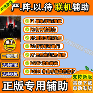 严阵以待联机修/改器ReadyOrNot在线模式辅助steam正版电脑科技