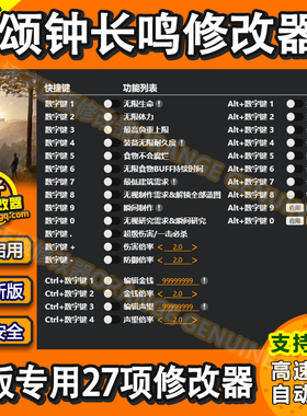 颂钟长鸣Bellwright修改器 steam电脑科技辅助工具物品 不含游戏