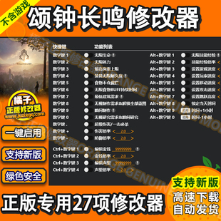 颂钟长鸣Bellwright修改器 steam电脑科技辅助工具物品 不含游戏