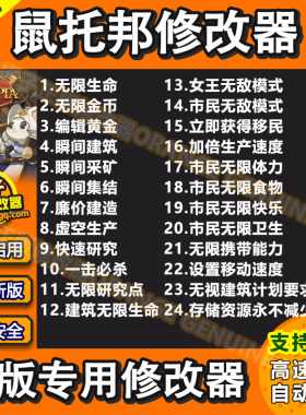 鼠托邦 Ratopia修改器 Steam正版辅助电脑科技工具金币 不含游戏