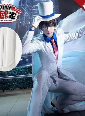 HOLOUNCOSER小欧家怪盗基德怪盗服白色西服COS