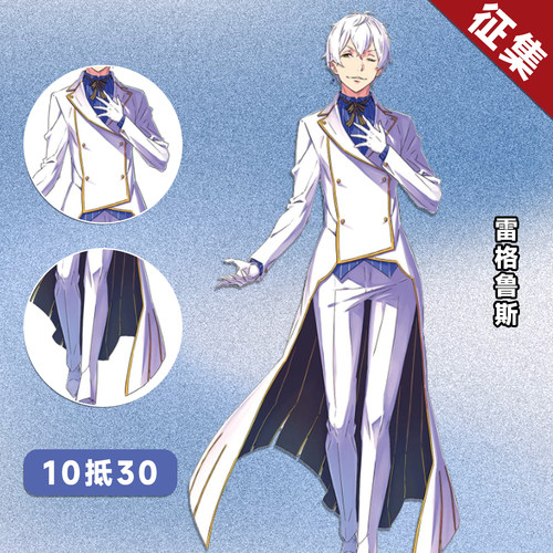 【定金】HOLOUNCOSER小欧家Re0从零开始的异世界雷格鲁斯cos服
