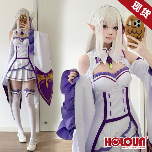 HOLOUNCOSER小欧家从零开始的异世界生活爱密莉雅艾米莉亚cos服