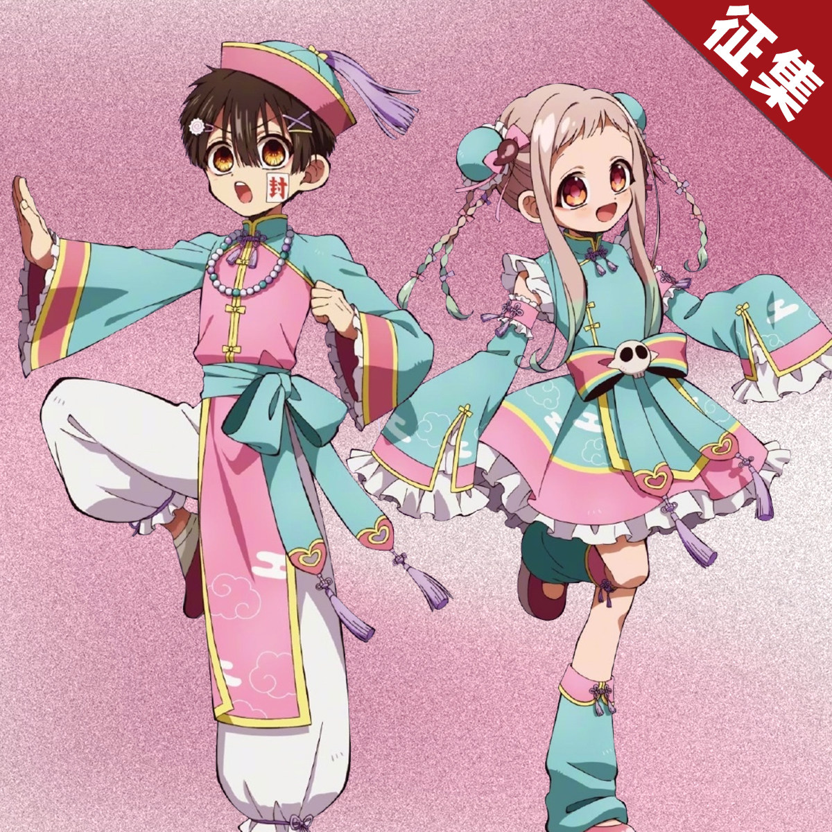 【定金】HOLOUN小欧家地缚少年花子君八寻宁宁中华风COS服征集