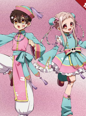 【定金】HOLOUN小欧家地缚少年花子君八寻宁宁中华风COS服征集