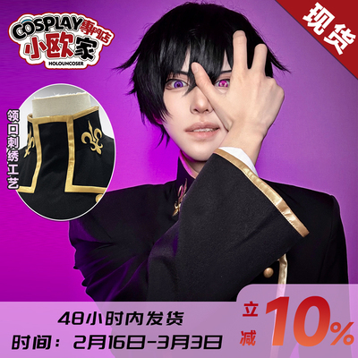 HOLOUNCOSER小欧家鲁路修刺绣COS服C服