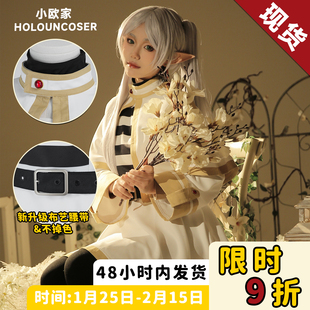 HOLOUNCOSER小欧家芙莉莲魔法使精灵COS服C服常服面料