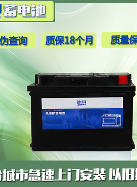 德科ACDelco蓄电池L2-400适配别克新君越君威英朗科鲁兹汽车电瓶