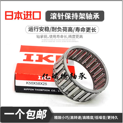 IKO珠架滚针轴承K071008 071010 081108 081110 081113 081210