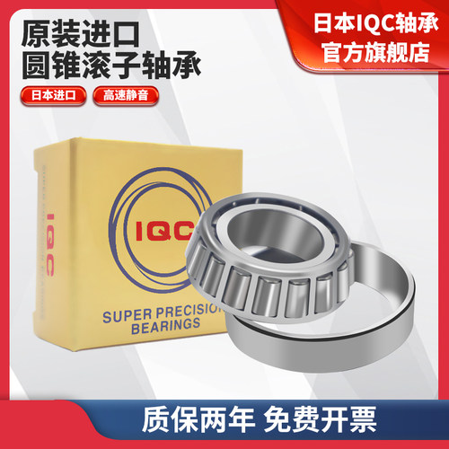 圆锥滚子压力轴承进口