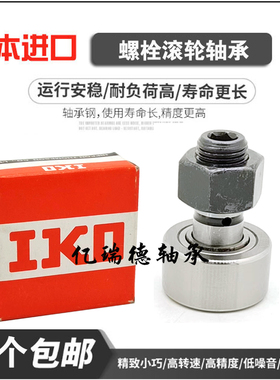 日本进口IKO螺栓轴承CF 3 4 5 6 8 10 12 16 18 20 24 30 -1 B UU