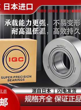 车床中心架支撑滚轮轴承 NUTR 15 17 20 25 30 35 40 45 50 60 -A