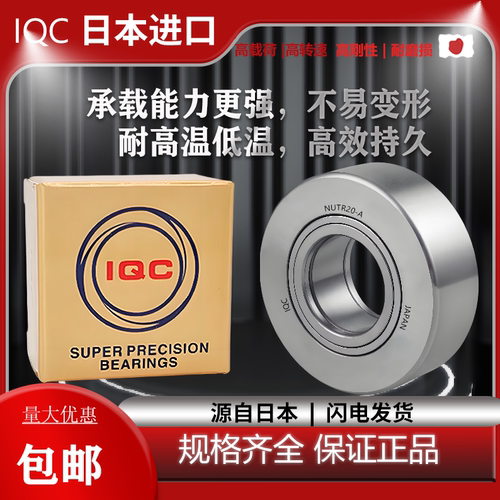 日本进口车床中心架支撑滚轮轴承