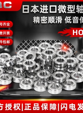 IQC高速轴承LF RF R-L-930 1240 1450 1760 1970 2280 ZZ HH KK