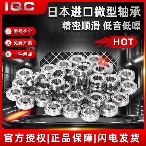 IQC高速轴承L-1280 1480 1680R-1980KK 8820 2480 1790 2480HH ZZ
