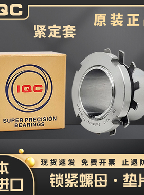 进口轴承紧定套H2305锁套H2306 H2307 2308 H2309 H2310涨紧固套