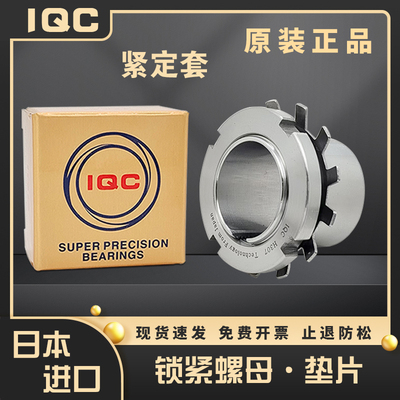 进口轴承紧定套H2305锁套H2306 H2307 2308 H2309 H2310涨紧固套