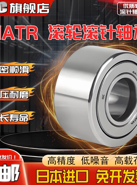 IQC日本进口NART35R NART40VR NART45UUR NART50VUUR滚针滚轮轴承