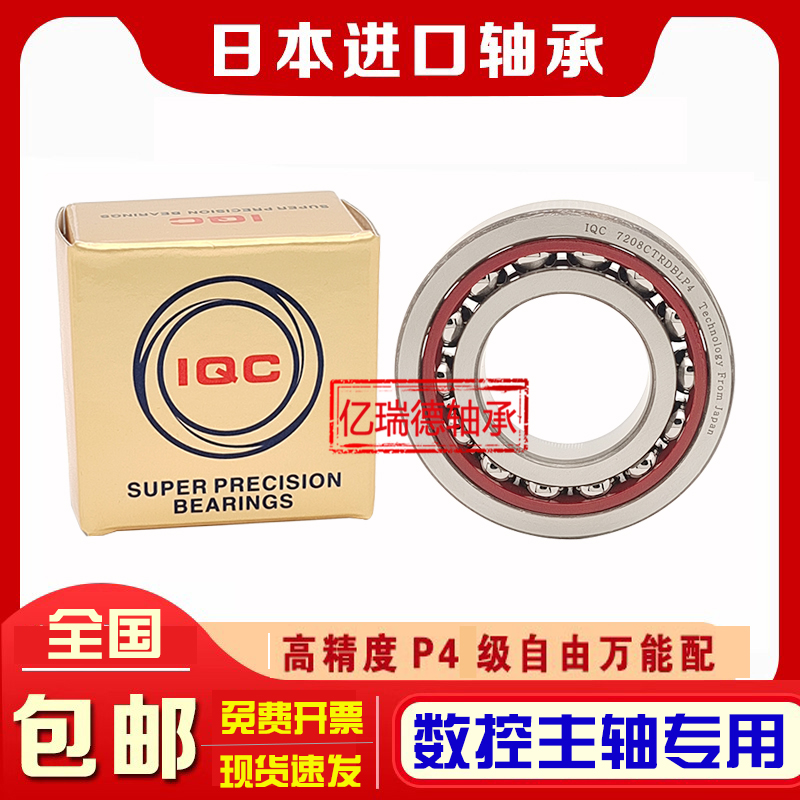 进口微型角接触球精密轴承