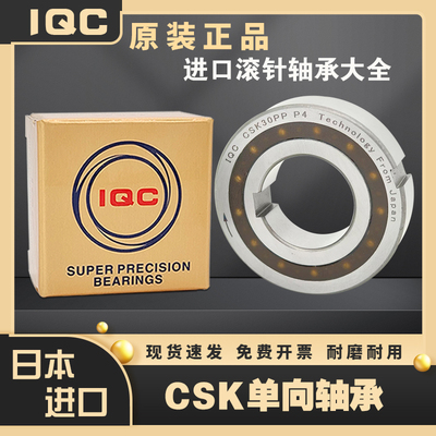 替补进口单向轴承包邮耐磨