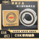 CSK30 CSK35 CSK20 CSK25 日本进口单向轴承BB CSK40