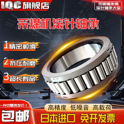 进口采煤滚针轴承AR 504001 505001 505501 506401 507001 503503