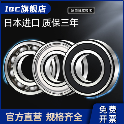 日本IQC高速低噪音深沟球轴承P5