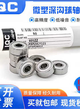 日本进口深沟球微型小轴承MR106 MR126 686 696 606 626 636ZZ RS