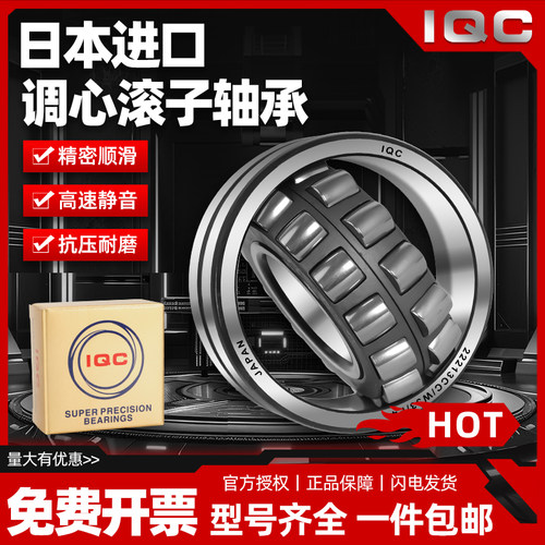 日本进口正品原装调心滚子轴承