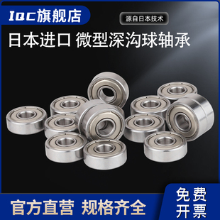 695 694 696 697 699Z 日本进口电动工具微型小轴承692 698 693