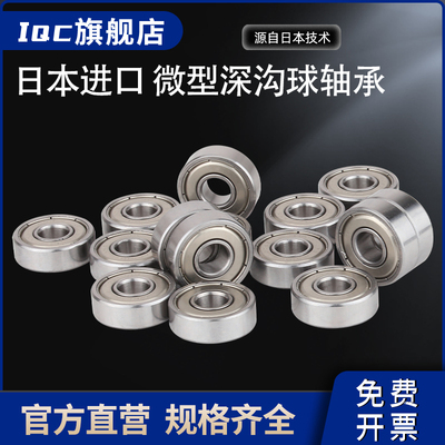 进口轴承6818小轴承6819微型6820迷你6821高速6822电机6824大全