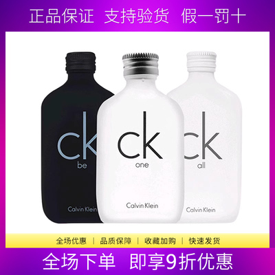 ck自由飞炫金永恒之水诱惑小样