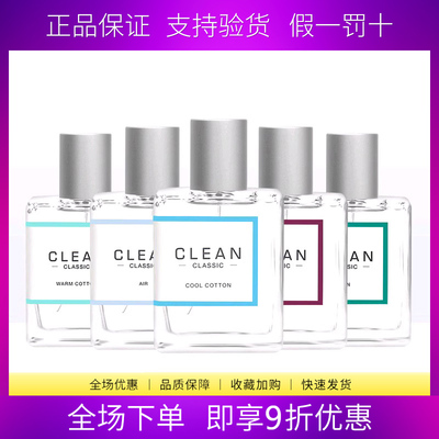 clean洁净冷棉肌肤清新空气暖棉