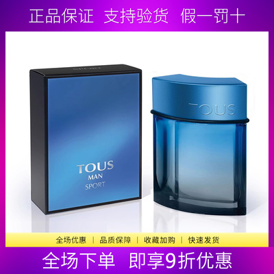 TOUS桃丝熊清蓝运动男士淡香水