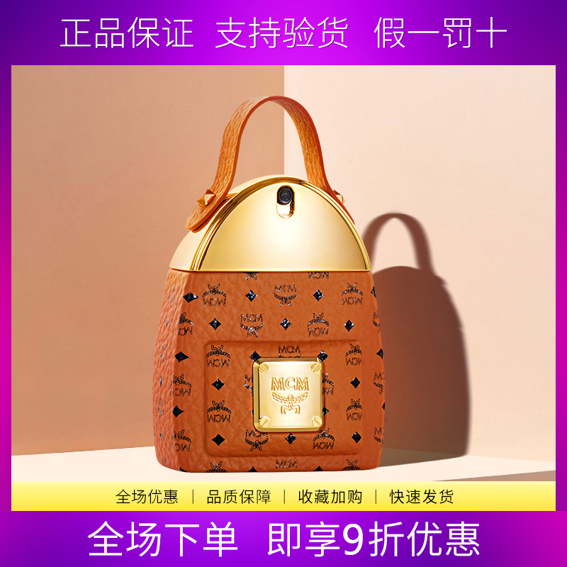 MCM恩思恩 经典双肩包 柏林铭耀黑玛瑙 红色盛典男士女士香水50ml