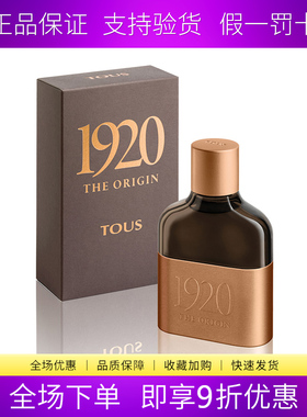 TOUS桃丝熊TOUS 1920壹玖贰零男士香水60 100ML清新持久留香礼物