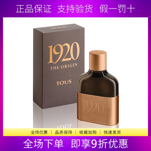 壹玖贰零男士香水TOUS/桃丝熊