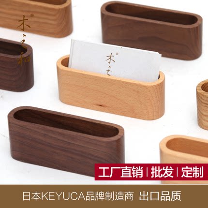 木之和收纳名片盒姓名logo定制