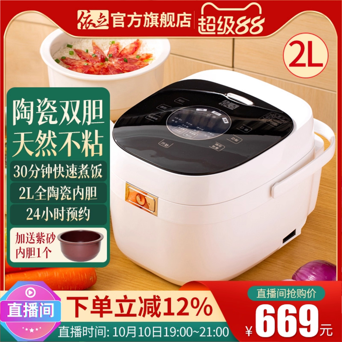 新品双内胆依立FB2陶瓷电饭煲家用小型全自动2L电饭锅紫砂煲仔饭