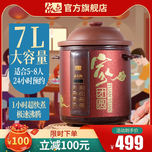 依立7L升电炖锅超快煮紫砂锅全自动炖锅煲汤锅电砂锅慢炖煮粥神器