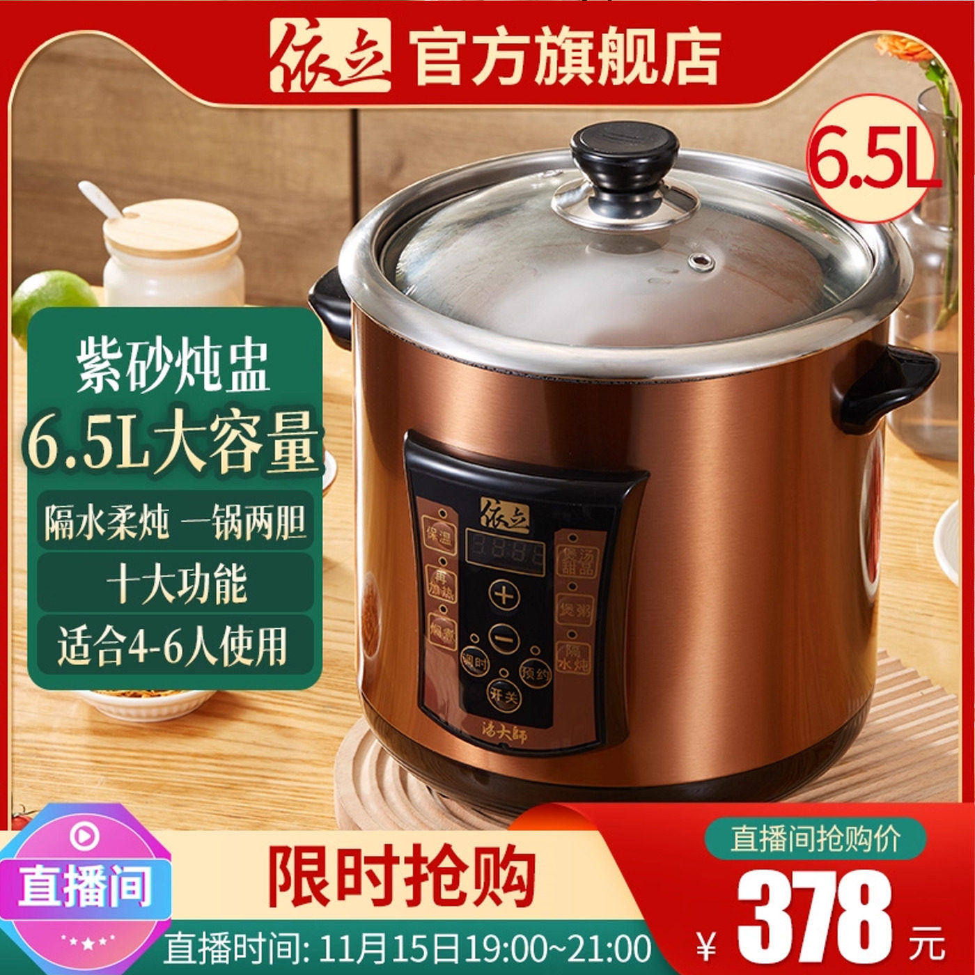 依立紫砂炖锅电炖锅炖盅砂锅家商电炖锅/煲汤锅/电炖