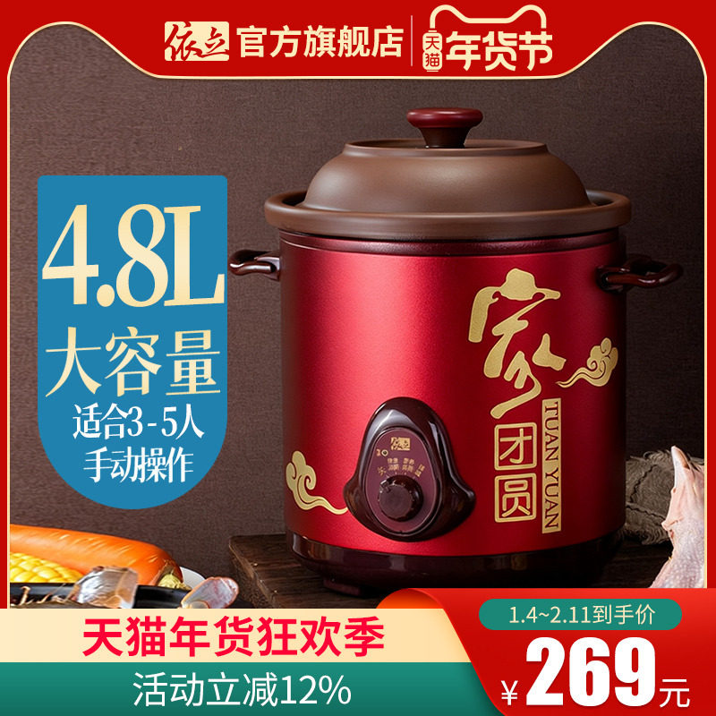 依立紫砂锅电炖锅煲汤半自动机械熬粥锅煮粥神器电砂锅4.8升,厨房电器,电炖锅/煲汤锅/电炖盅,淘宝优惠券,粉丝福利购,淘宝优惠卷