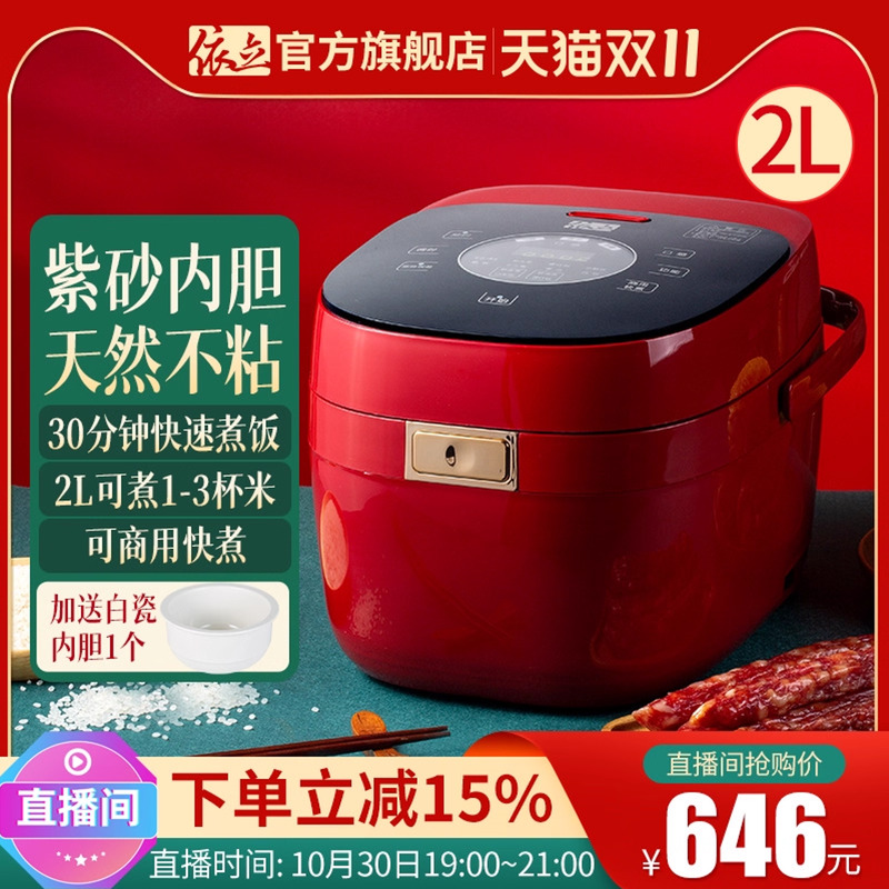 依立紫砂电饭煲2L3.5升大容量煲仔饭锅电炖锅多功能煲汤煲粥锅