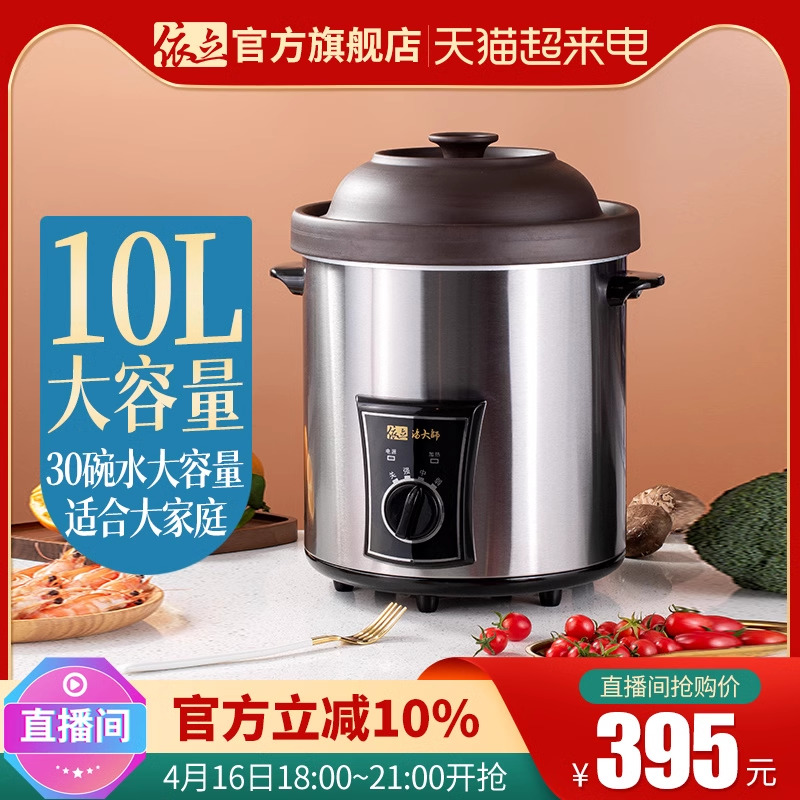 依立10L升电炖锅慢炖家商用紫砂锅大容量炖锅煲汤锅电砂锅机械