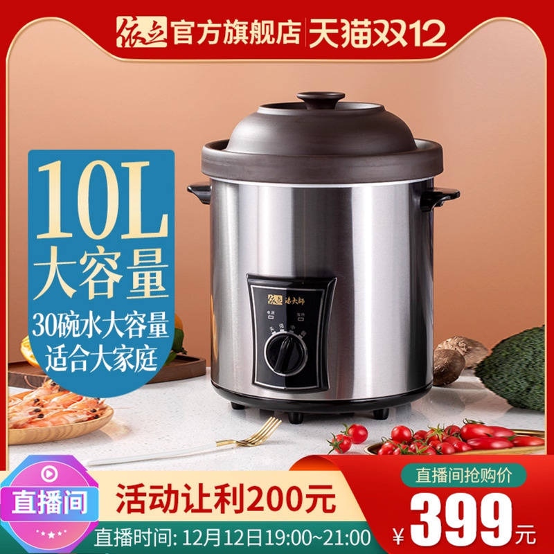 依立10L升电炖锅慢炖家商用紫砂锅大容量炖锅煲汤锅电砂锅机械
